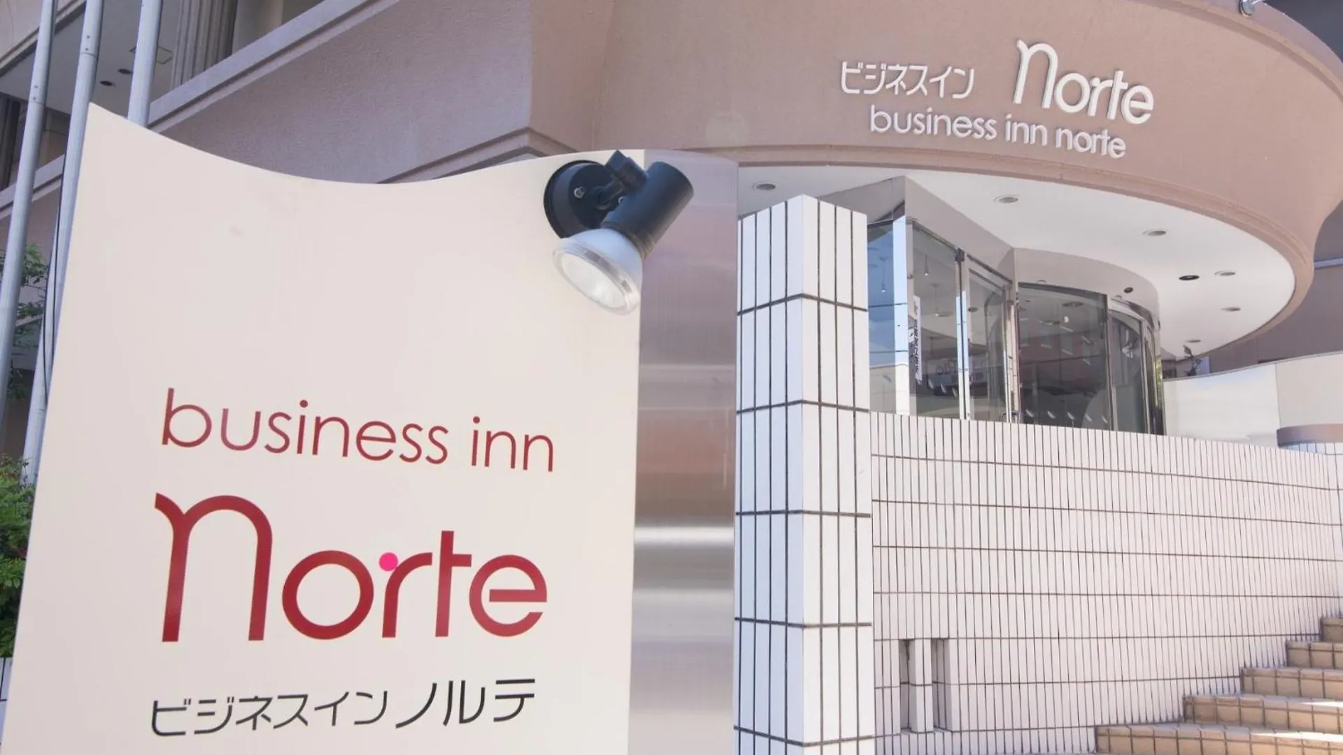 Business Inn Norte Nakajima Park - Vacation Stay 08731V Sapporo Hotel
